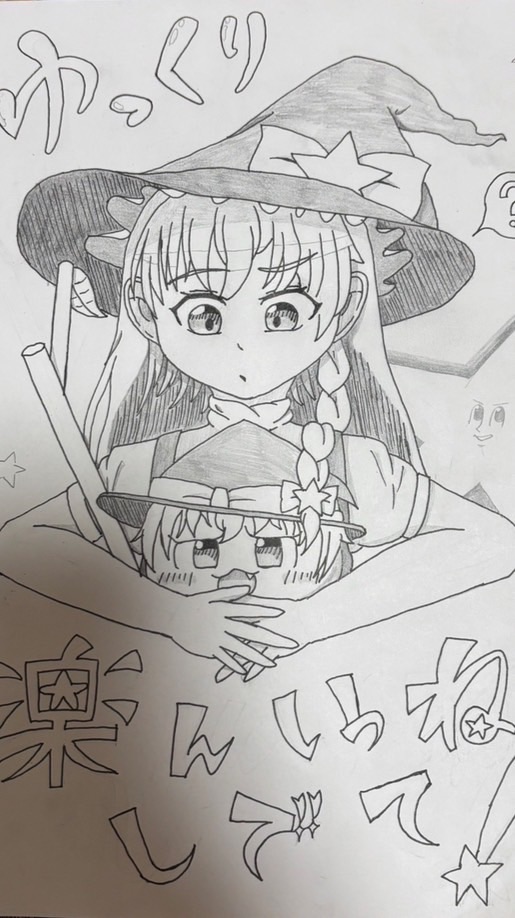 魔理沙好きによる東方雑談部屋