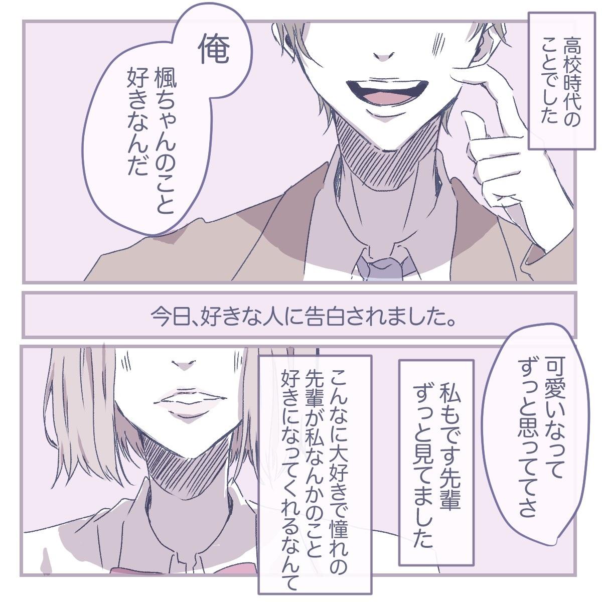 新連載漫画 蛙のおひめさまvol 1 両想いになったら大嫌いになりました Charmmy