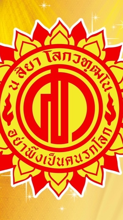 โรงเรียนศรียาภัย(Dek69)