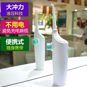 沖牙機-洗牙器沖牙器家用便攜式非電動洗牙機水牙線清洗按摩潔牙器180 完美情人館