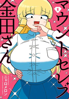 マウンドの太陽 漫画 1巻から5巻 無料 試し読み 価格比較 マンガリスト