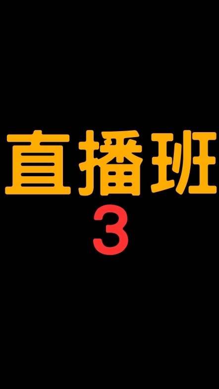 （六晚）2026暑假國三直播班第一期