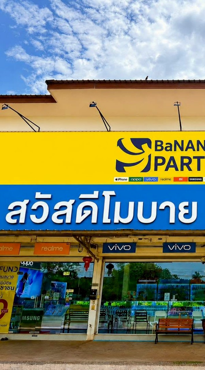 มือถือราคาดี By สวัสดีโมบาย💛🩵