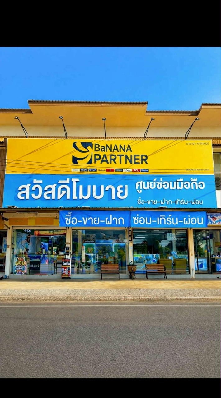 มือถือราคาดี By สวัสดีโมบาย💛🩵