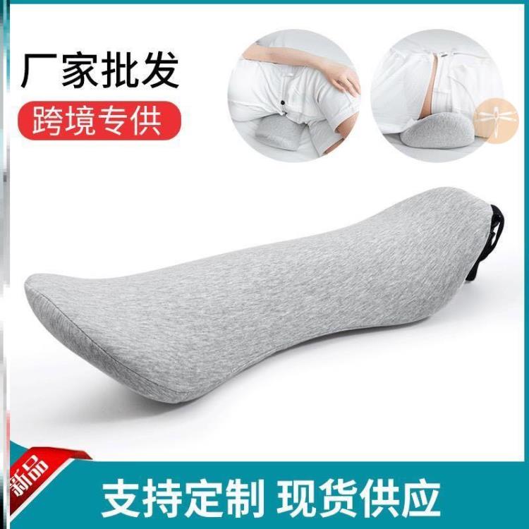 體態骨盆枕日本護腰墊腰椎墊孕婦睡覺腰部支撐記憶棉腰腰枕辦公室 wk13010