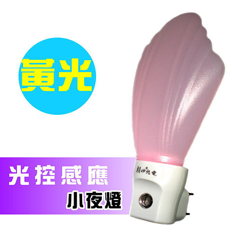 【朝日光電】光控感應LED黃光皇冠小夜燈LED-406A