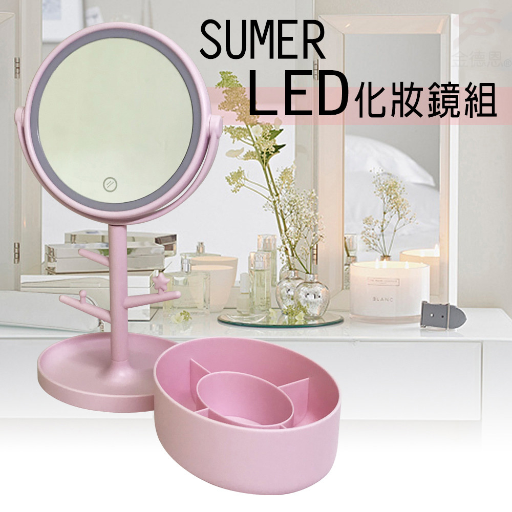 附贈USB線，兩種供電模式 輕巧隨行，網美戶外必備款 LED導光燈條設計，明亮凸顯 鵝蛋型收納盒，樹枝置物掛勾，空間大容量 【產品規格】 材 質：浮法玻璃鏡片 產品尺寸：化妝鏡：(含手把)直徑17x2