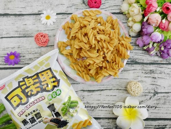 快到全聯買【可樂果喜馬拉雅山黑礦鹽口味】來自喜馬拉雅山的黑礦鹽 清爽又酥脆 (5).JPG