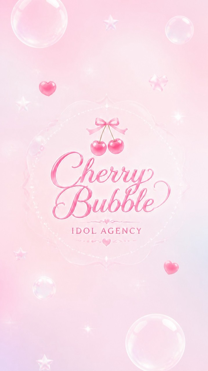 🍒Cherry bubble🫧 ꒰架空꒱アイドル事務所