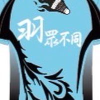 羽眾不同羽球俱樂部