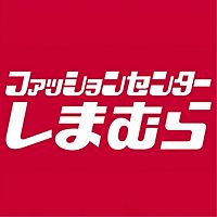 しまむら