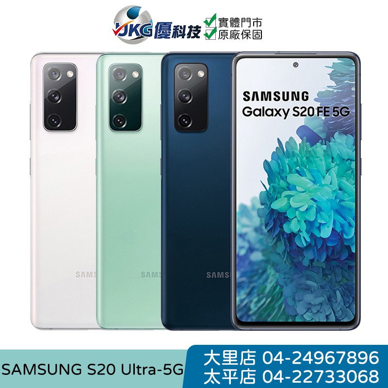 【Galaxy Power of 20 登錄送】活動時間:2020/10/7 08:00 – 11/30 23:59 止官網登錄時間:2020/10/7 08:00 – 11/30 23:59 止活動