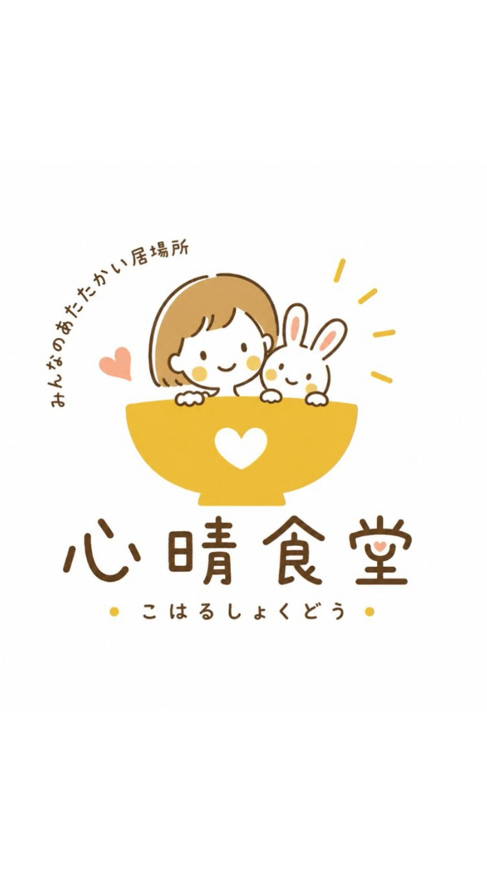 心晴食堂🍱