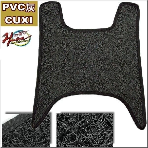 A10143192 CUXI 機車防水防塵腳踏墊 灰色單片(出清品恕不退換) 地毯 腳踏墊 鬆餅墊 防水墊