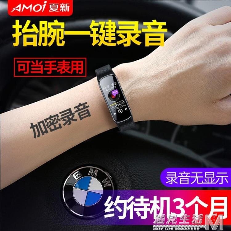 錄音筆專業高清降噪手環式學生上課用迷mp3播放錄筆音