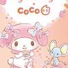 CoCo都可 苓雅忠孝店