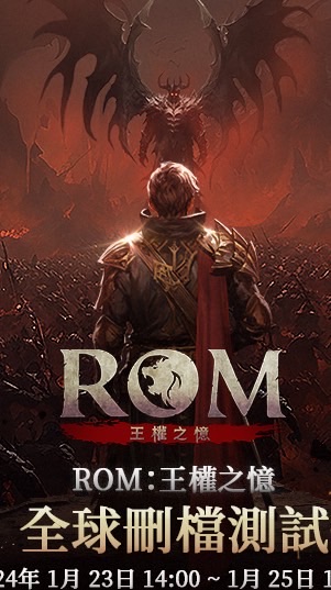 ROM:可憐的東西