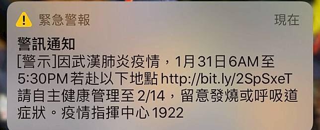 公布鑽石公主號遊客出沒地國家級警報內容曝光 Line Today Line Today