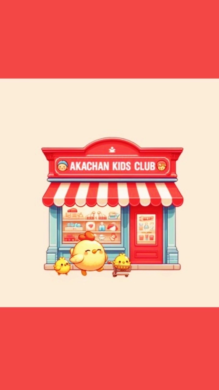 Akachan Kids Club 🐣のオープンチャット