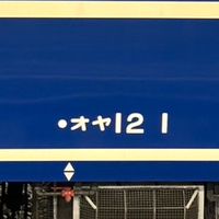 JRのスジ公開