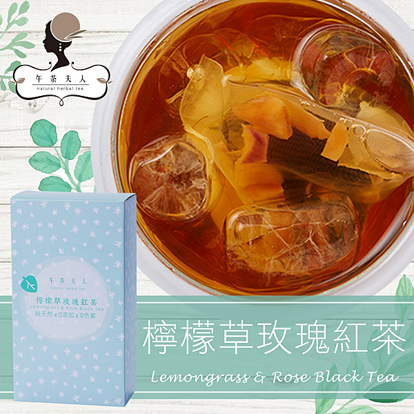 自然甘甜無添加糖n蜜香紅茶與檸檬草交織出微甜不膩好滋味 n低熱量 寵愛自己無負擔n另有3件組更划算