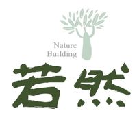 若然住戶社群