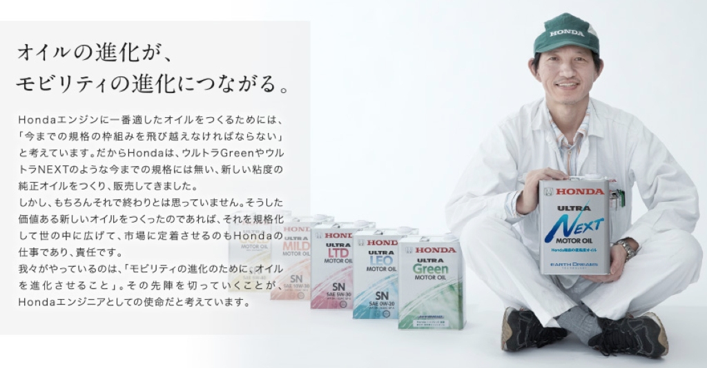 HONDA ULTRA LEO 0W20 本田 日本原廠機油 4L