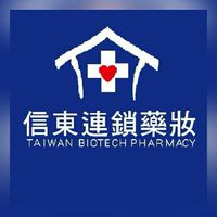 信東藥妝彰化店