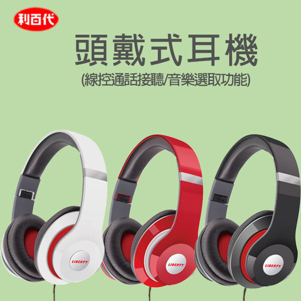 ◆可調整尺寸 適合各種臉型及頭型 ◆高音質立體聲音效 可把線與耳機分開收納 ◆線控通話接聽語音樂選曲功能,相容蘋果IOS&安卓系統功能 ◆舒適輕巧頭戴式設計 ◆高透氣性皮套海棉設計 提供長時間聆聽的舒