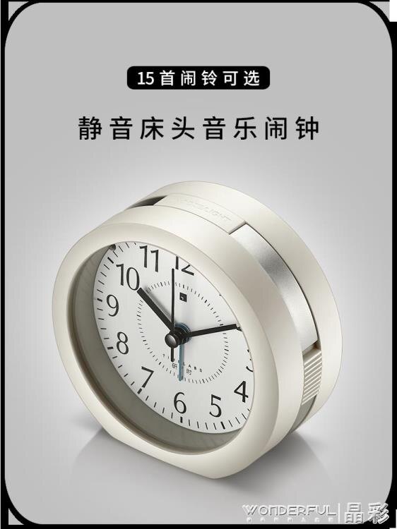 鬧鐘學生用靜音床頭創意音樂多功能簡約鬧鈴夜光兒童個性懶人小鬧鐘 創時代