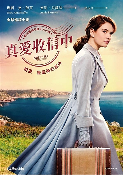 採用書信體寫成，一封封情意真摯的信件在英國倫敦、蘇格蘭、海峽中的根西島、法國之間...