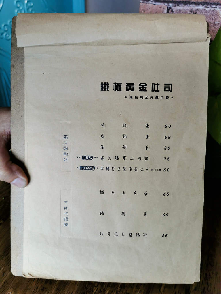 幾何動物早餐店 (4)