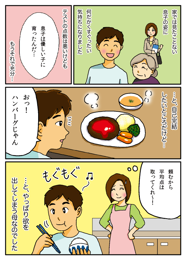 兄の彼女の 子どもは欲しくない 発言に納得できないママ