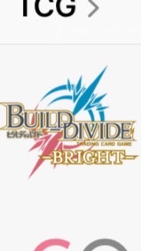 台灣 Build Divide Bright