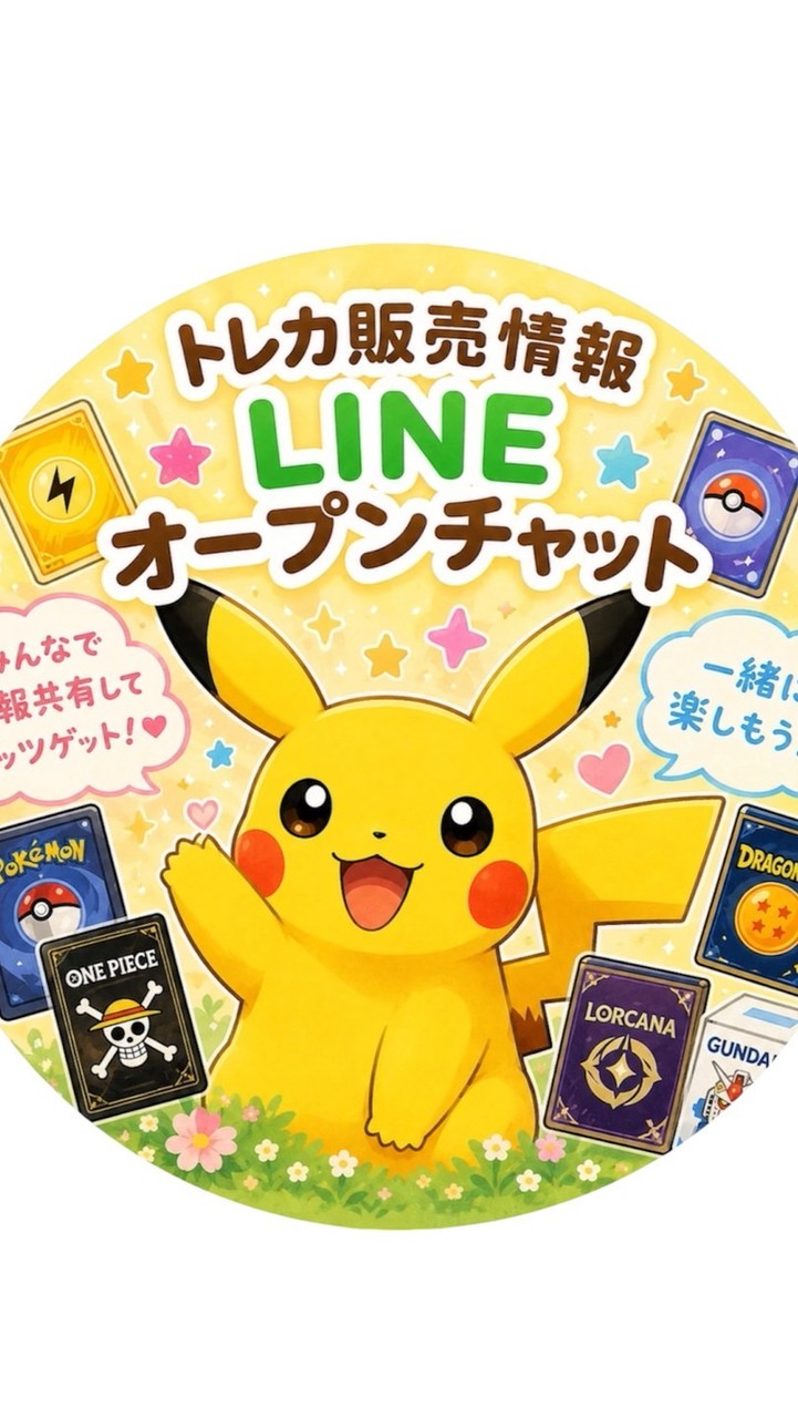 関西トレカ情報