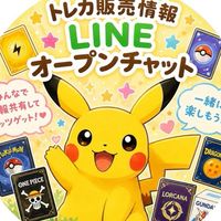 関西トレカ情報