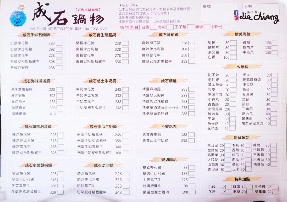 DSC01755Liz chiang 栗子醬-美食部落客-料理部落客