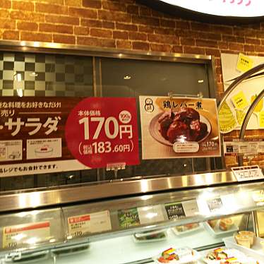 写真 オリジン弁当 イオン大和郡山店 下三橋町 郡山駅 弁当 おにぎり By Line Conomi