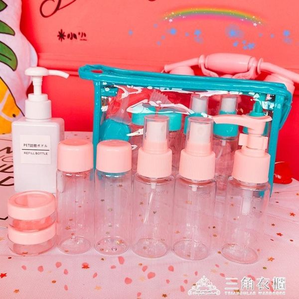 10件套旅行便攜式乳液分裝瓶化妝品噴霧瓶按壓裝洗發水小瓶子10件 三角衣櫃