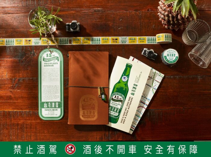 旅人_台灣啤酒_旅人酒場_限定商品_