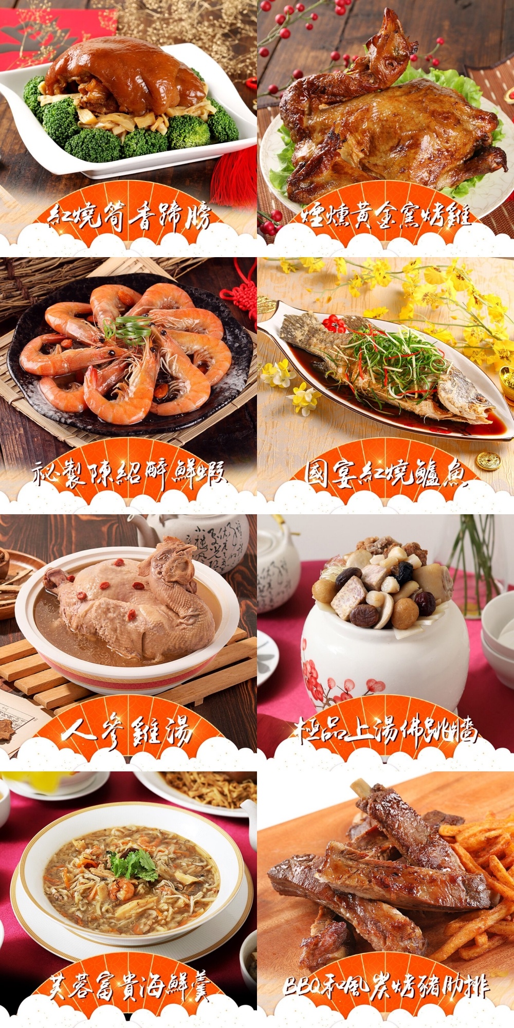 【愛上功夫年菜】金虎賀歲-豪華12道年菜組