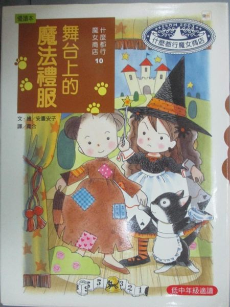 [ISBN-13碼] 9789866601972 [ISBN] 9866601978