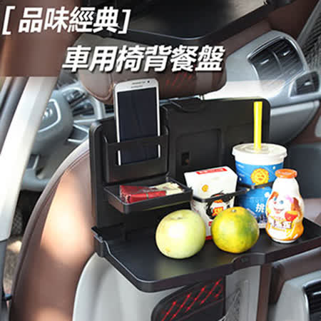 威力鯨車神 高質感汽車用餐盤飲料架/汽車置物架車用餐桌 車內用餐必備