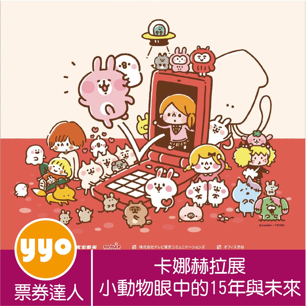 展覽期間都可使用，現場不販售此優惠票。✔️歡迎聊聊門市地址：台中市西屯區台灣大道三段410號 (新光三越斜對面)門市營業時間：週一~週日9:00-18:00 (12:00-13:00休息)服務電話：0