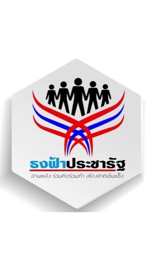 ร้านธงฟ้า