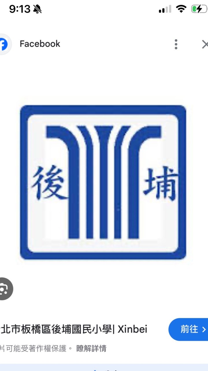 後埔小一新生家長群