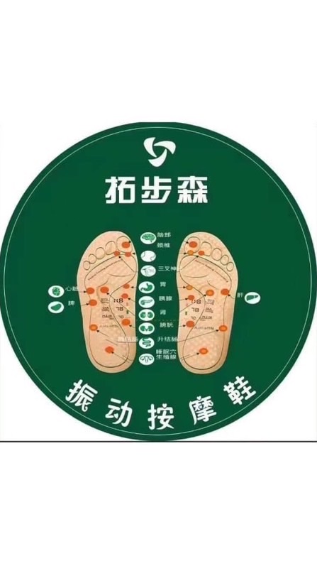 拓步森健走鞋
