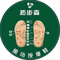 拓步森健走鞋