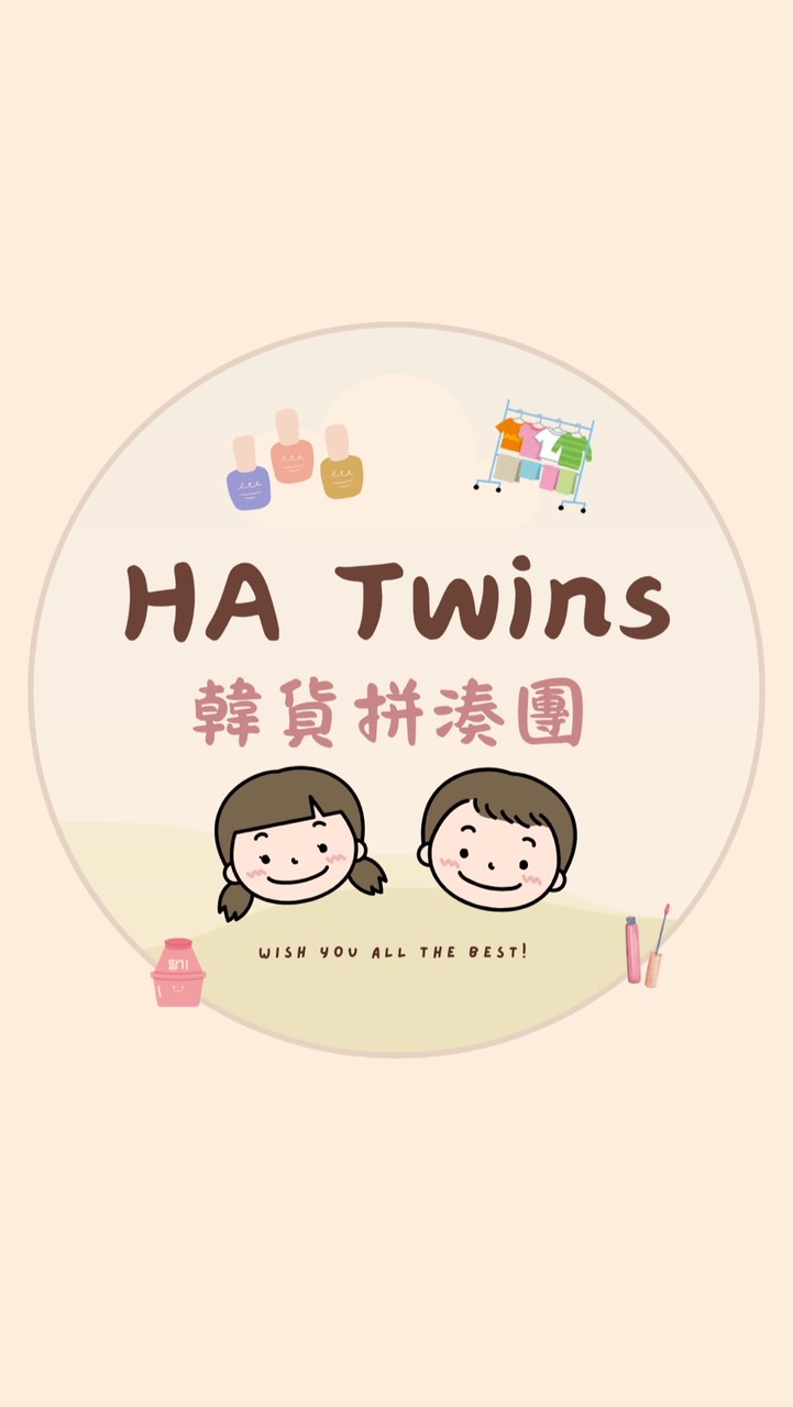 HaTwins韓拼舖｜美妝母嬰生活選