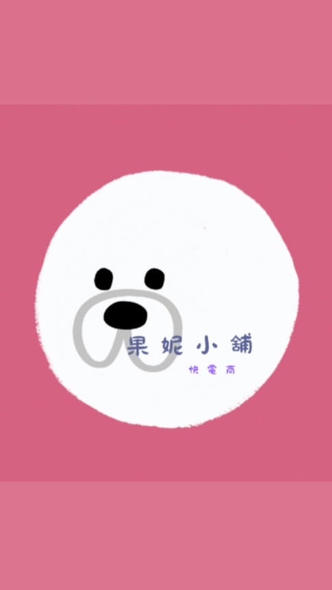 果妮小舖-好物搶先報